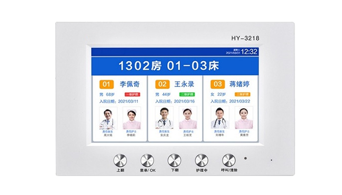 HY-3218系列10.1寸病房门口机-标久医用呼叫系统