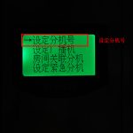 医院病房呼叫器怎么设置床头号