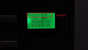 医院病房呼叫器怎么设置床头号 医院病房呼叫器怎么设置床头号