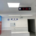 医用诊所呼叫对讲系统的设备选择与设计要点 医用诊所呼叫对讲系统的设备选择与设计要点